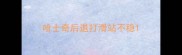 哈士奇后退打滑站不稳