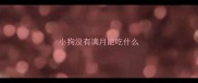 小狗没有满月能吃什么