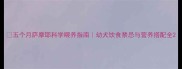 五个月萨摩耶科学喂养指南幼犬饮食禁忌与营养搭配全