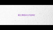 哈士奇多大才会叫