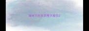 猫咪不吃东西整天睡觉