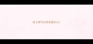 哈士奇可以喷花露水么