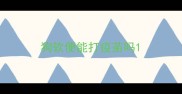 狗软便能打疫苗吗