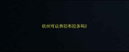 杭州可以养拉布拉多吗