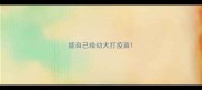 能自己给幼犬打疫苗