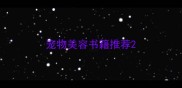 宠物美容书籍推荐