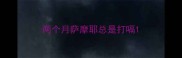 两个月萨摩耶总是打嗝