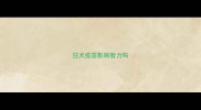 狂犬疫苗影响智力吗