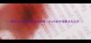 博美犬幼崽胎毛脱落全攻略3-6月龄护理要点大公开