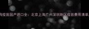 最新价格狗狗疫苗国产进口全北京上海广州深圳地区疫苗费用清单及接种指南