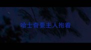 哈士奇要主人抱着