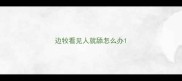 边牧看见人就舔怎么办