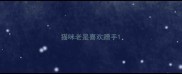 猫咪老是喜欢蹭手