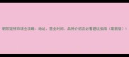朝阳宠物市场全攻略地址营业时间品种介绍及必看避坑指南最新版