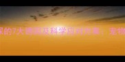 金毛犬频繁尿尿的7大诱因及科学应对方案宠物主人必看指南