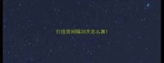 打疫苗间隔28天怎么算