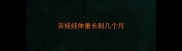 吉娃娃体重长到几个月