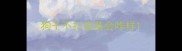 狗子不打疫苗会咋样