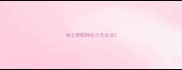 哈士奇配种多少天合适