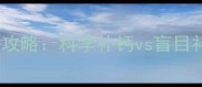2个月泰迪补钙全攻略科学补钙vs盲目补钙家长必看