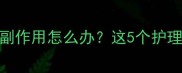 狗狗打完疫苗后出现副作用怎么办这5个护理技巧让TA安全度过