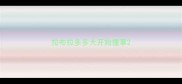 拉布拉多多大开始懂事