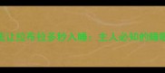 5个科学方法让拉布拉多秒入睡主人必知的睡眠管理指南
