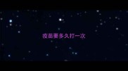疫苗要多久打一次