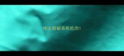 哈士奇被杀死吃肉