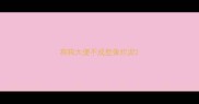 狗狗大便不成型像烂泥