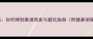 淘宝买宠物猫全攻略如何辨别靠谱商家与避坑指南附健康保障与售后维权技巧