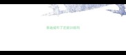 泰迪成年了还能训练吗