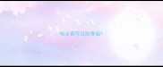 哈士奇可以吃香菇
