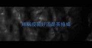 辉瑞疫苗好还是英特威