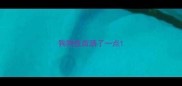 狗狗疫苗洒了一点