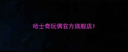 哈士奇玩偶官方旗舰店