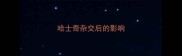 哈士奇杂交后的影响