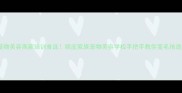 上海宠物美容高薪培训首选顽皮家族宠物美容学校手把手教你变毛孩造型师