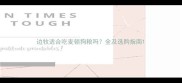 边牧适合吃麦顿狗粮吗全及选购指南