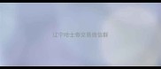 辽宁哈士奇交易微信群