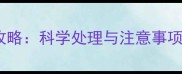 金毛幼犬断尾护理全攻略科学处理与注意事项附专业兽医建议