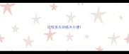 边牧多久训练大小便