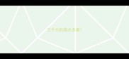 三个月的柴犬多重