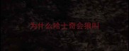 为什么哈士奇会狼叫