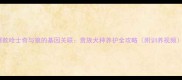 爆款哈士奇与狼的基因关联贵族犬种养护全攻略附训养视频