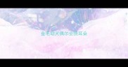 金毛幼犬偶尔会挠耳朵