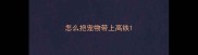 怎么把宠物带上高铁