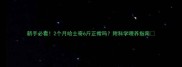 新手必看2个月哈士奇6斤正常吗附科学喂养指南