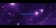 狗狗脾气突然暴躁