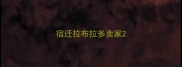 宿迁拉布拉多卖家